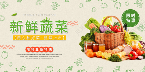 新鮮水果蔬菜限時(shí)五折，用心種好菜，健康好生活